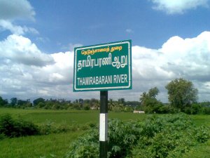 உயர்நீதிமன்ற உத்தரவு எதிரொலி: தாமிரபரணியை பாதுகாக்க ஆலோசனை - ஆட்சியர் அழைப்பு!